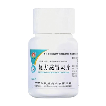 复方感冒灵片100s