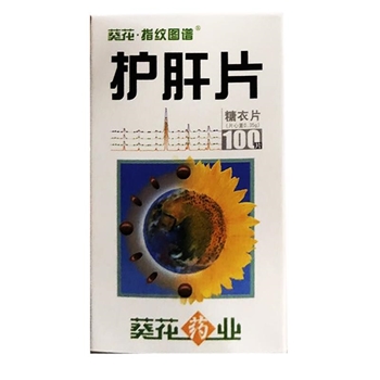 护肝片(可销外省)100s/瓶