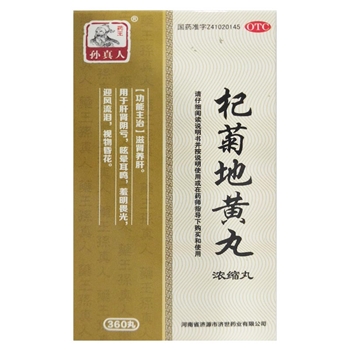杞菊地黄丸360s/瓶