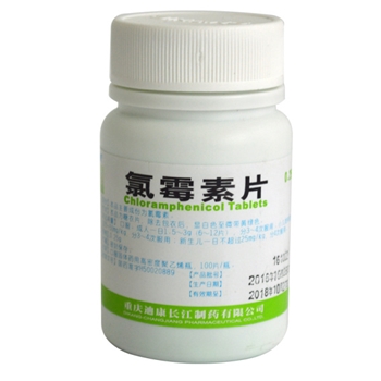 氯霉素片0.25g*100s/瓶