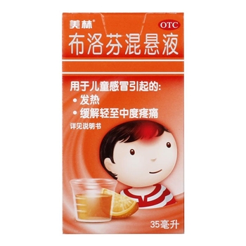 布洛芬混悬液（美林）35ml;0.6g/瓶