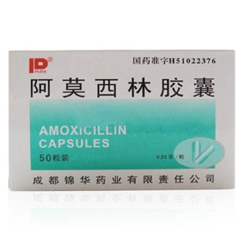 阿莫西林胶囊0.25g*50粒/盒