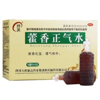 藿香正气水10ml*10支/盒