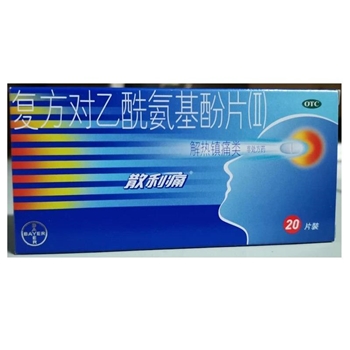 复方对乙酰氨基酚片（II)（散利痛）20s/盒