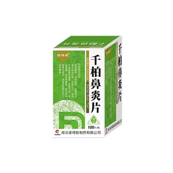 千柏鼻炎片100s