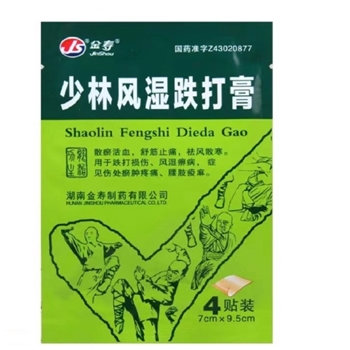 少林风湿跌打膏7cm*9.5*4贴