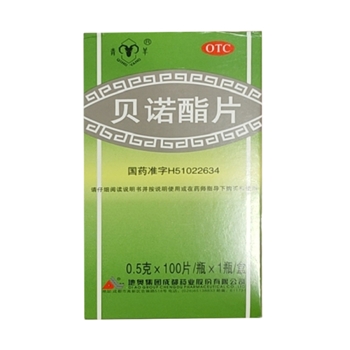 贝诺酯片（扑炎痛）0.5g*100s/瓶