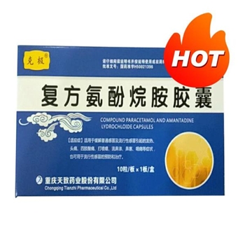复方氨酚烷胺胶囊10粒/板*1板/盒