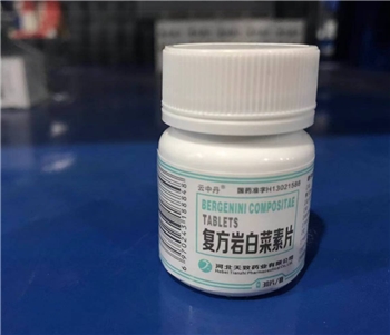 复方岩白菜素片30s/瓶