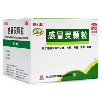 感冒灵颗粒10g*9袋/盒