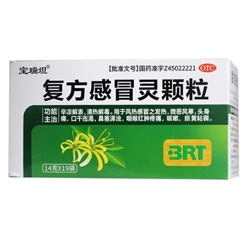 复方感冒灵颗粒14g*19袋（仅销重庆）