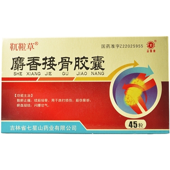 麝香接骨胶囊0.3g*15粒*3板