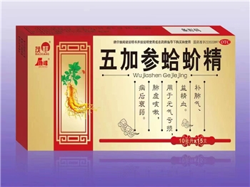 五加参蛤蚧精10ml*15支/盒