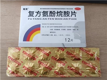 复方氨酚烷胺片12片/盒