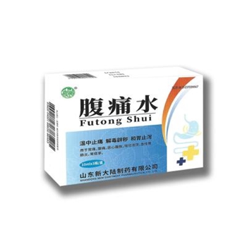 腹痛水10ml*3瓶/盒