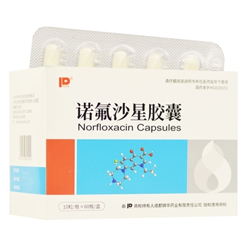 诺氟沙星胶囊10s*60板/盒