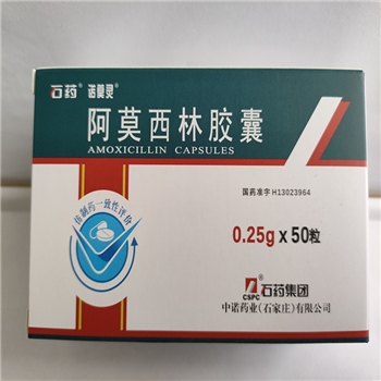 阿莫西林胶囊0.25g*50s/盒