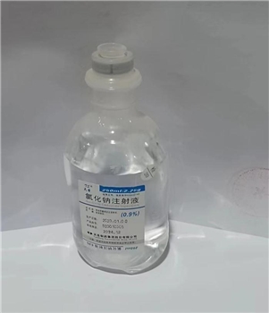 0.9%氯化钠注射液（塑瓶）250ml:2.25g