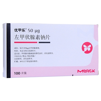 左甲状腺素钠片（优甲乐）50ug*100s/盒