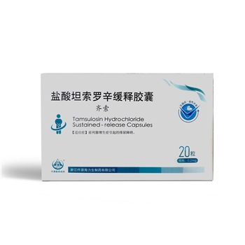 盐酸坦索罗辛缓释胶囊（齐索）0.2mg*20s/盒