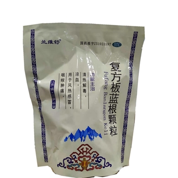 复方板蓝根颗粒（直立袋）15g*20袋/包