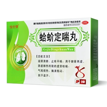 蛤蚧定喘丸6g*9袋