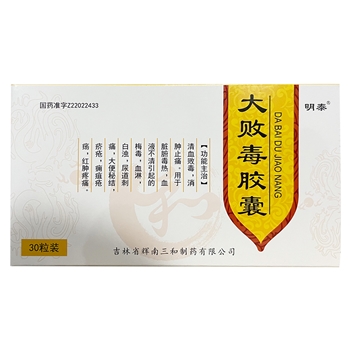 大败毒胶囊0.5g*30s