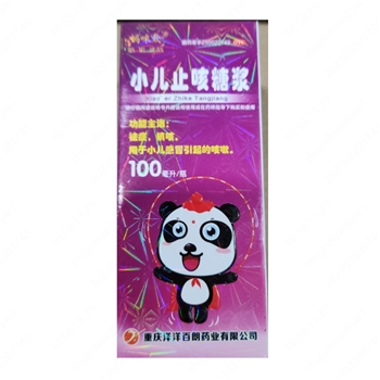 小儿止咳糖浆100毫升