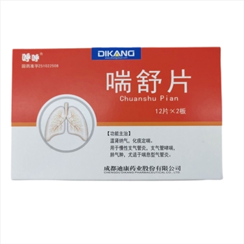 喘舒片10ug*24s/盒