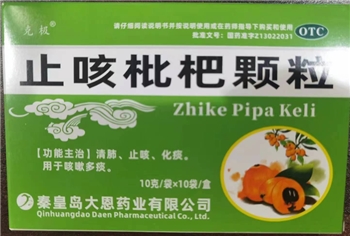 止咳枇杷颗粒10g*10袋/盒