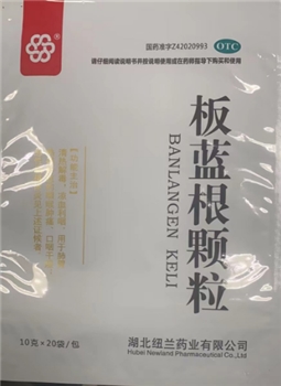 板蓝根颗粒10克*20袋/包