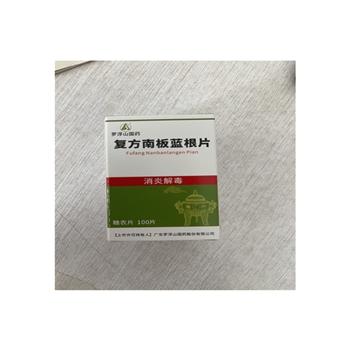 复方南板蓝根片0.25g*100s/瓶