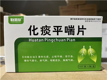 化痰平喘片28s