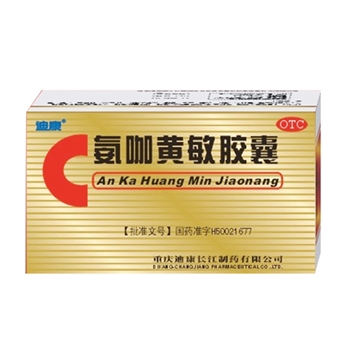 氨咖黄敏胶囊(速效伤风胶囊)10s/50B