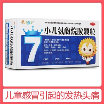 小儿氨酚烷胺颗粒**6g*12袋/盒