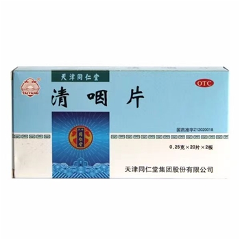 清咽片0.25g*40s/盒