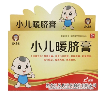 小儿暖脐膏5g*2张
