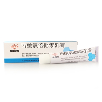 丙酸氯倍他索乳膏(恩肤霜)10g:2mg/10B