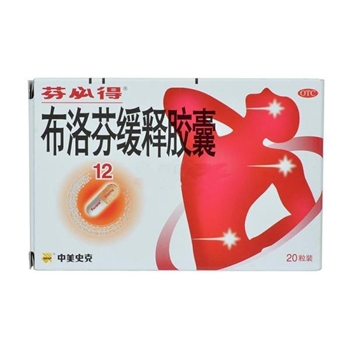 布洛芬缓释胶囊(芬必得)0.3g*20s/盒