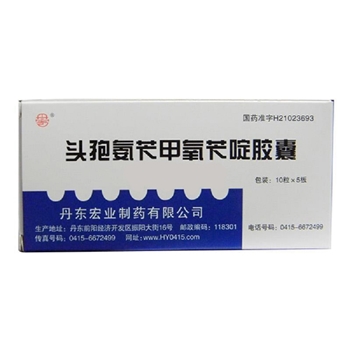 头孢氨苄甲氧苄啶胶囊75mg*50s/10B