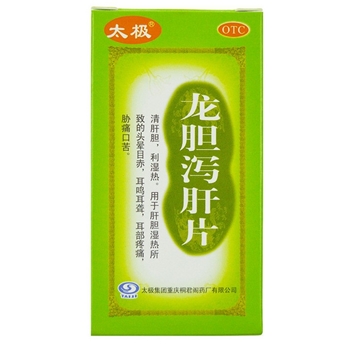 龙胆泻肝片50s/5B