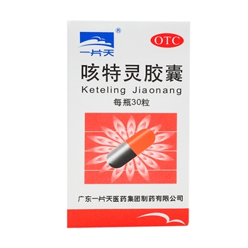 咳特灵胶囊30s/1B