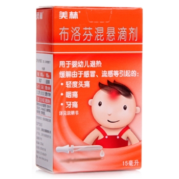 布洛芬混悬滴剂(美林)20ml（15ml:0.6g）/瓶