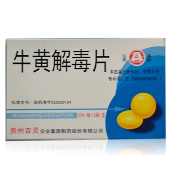 牛黄解毒片24s/10B