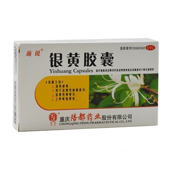 银黄胶囊0.3g*24s/盒