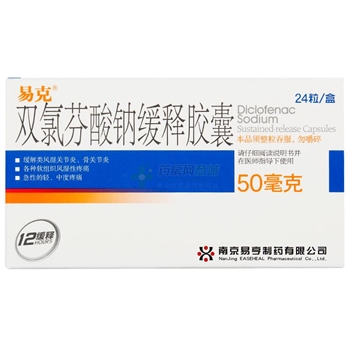 双氯芬酸钠缓释胶囊(易克)50mg*24s/盒