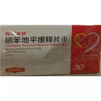 硝苯地平缓释片(亚宝宜欣)10mg*30s/10B