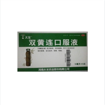 双黄连口服液(浓缩型)10ml*6支/盒