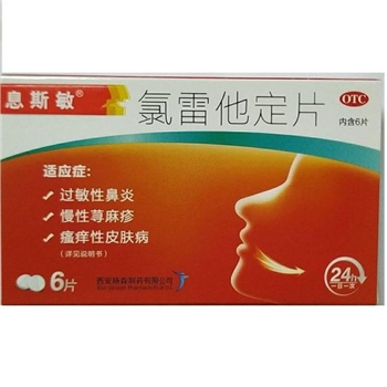 氯雷他定片(息斯敏)10mg*6s