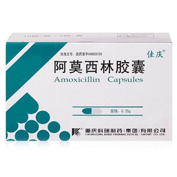 阿莫西林胶囊(基药)0.25g*50s/10B